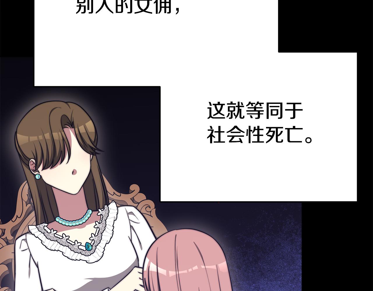 第61话 皇妃被废175