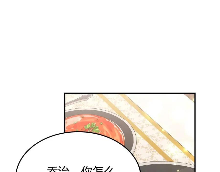第23话 情敌相见83
