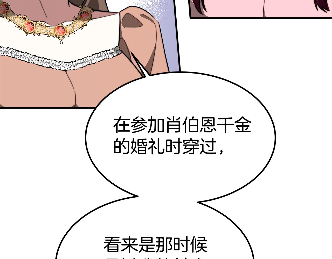 第43话 渣男动手了！77