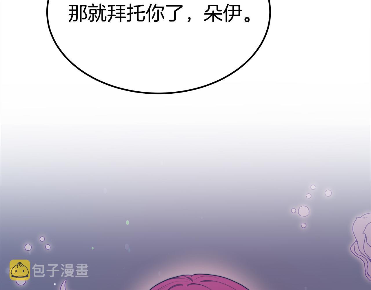第55话 坏人登场！87
