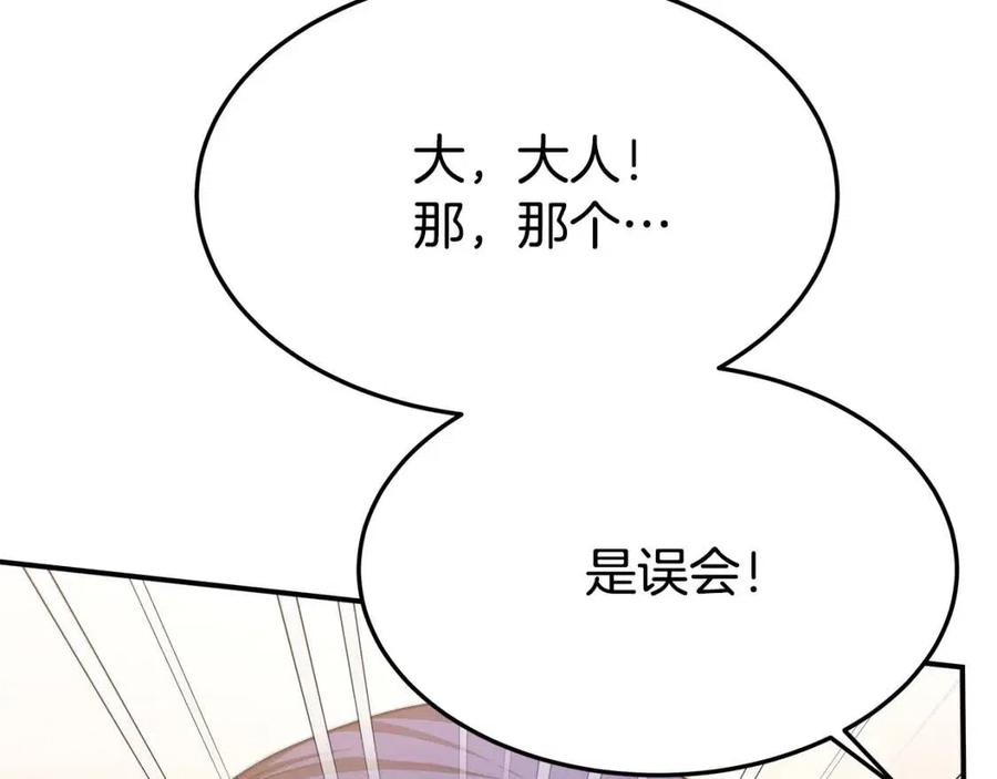 第16话 前途尽毁41
