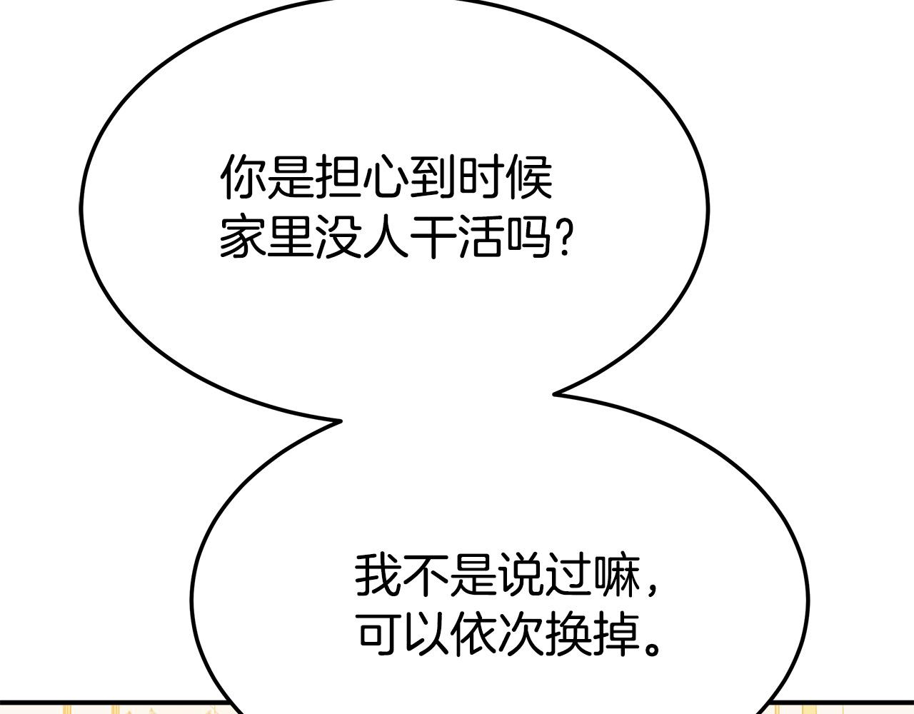 第41话 露出马脚15