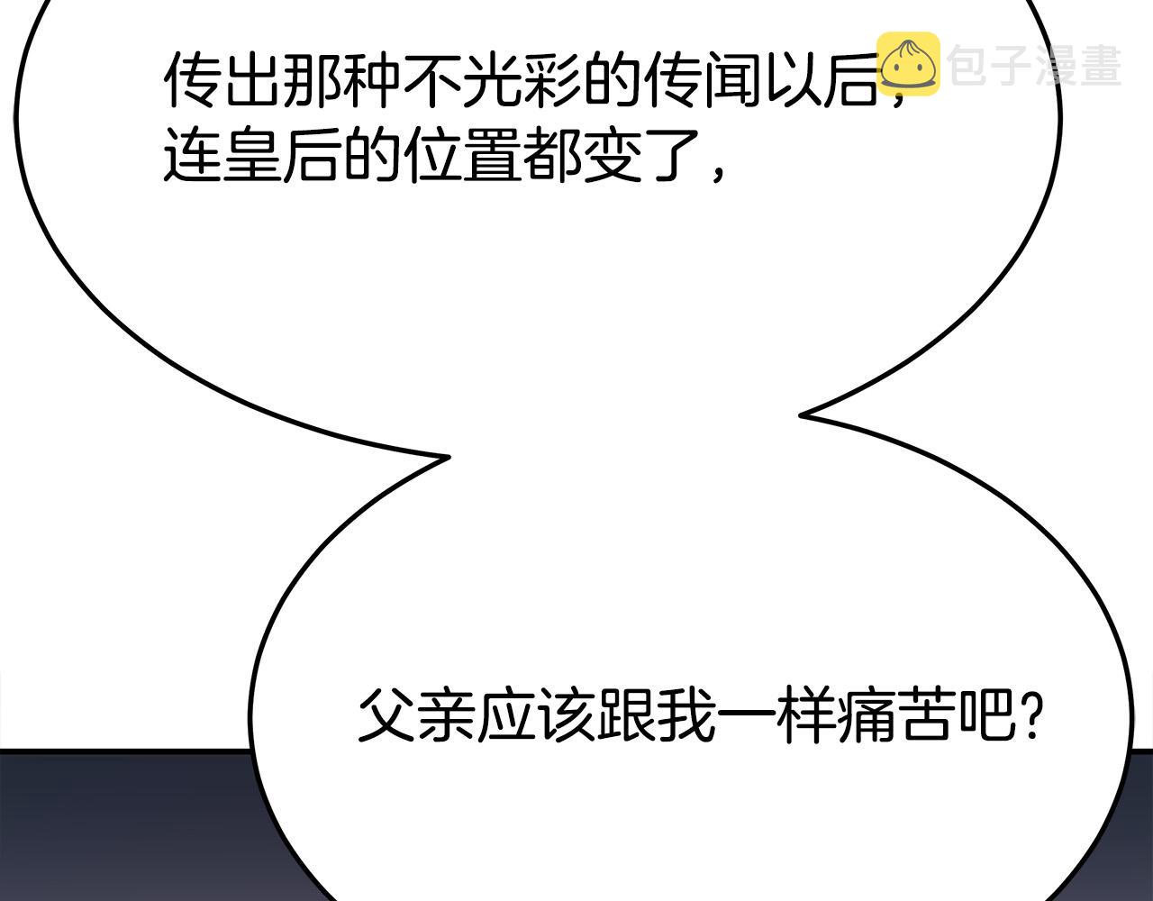 第53话 这次学聪明了？86