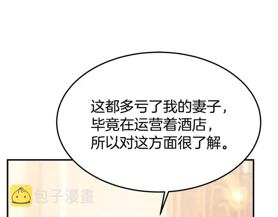 第15话 公开处刑73