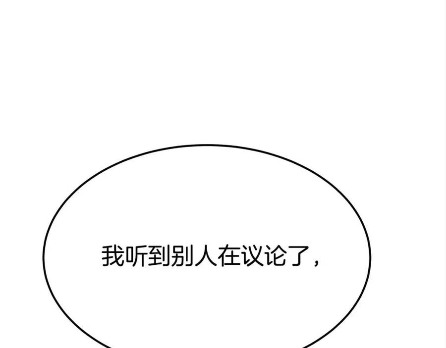 第19话 情敌的挑衅174