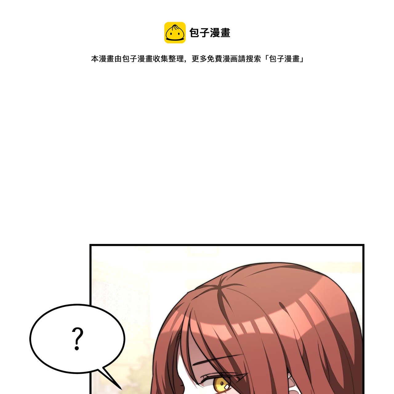 第8话 被监视了32
