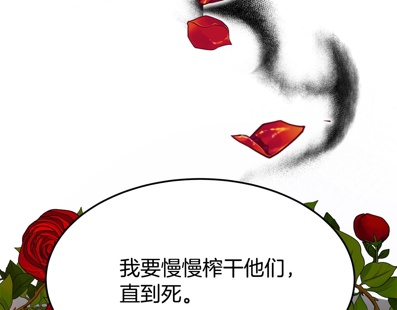 第9话 陛下邀约89