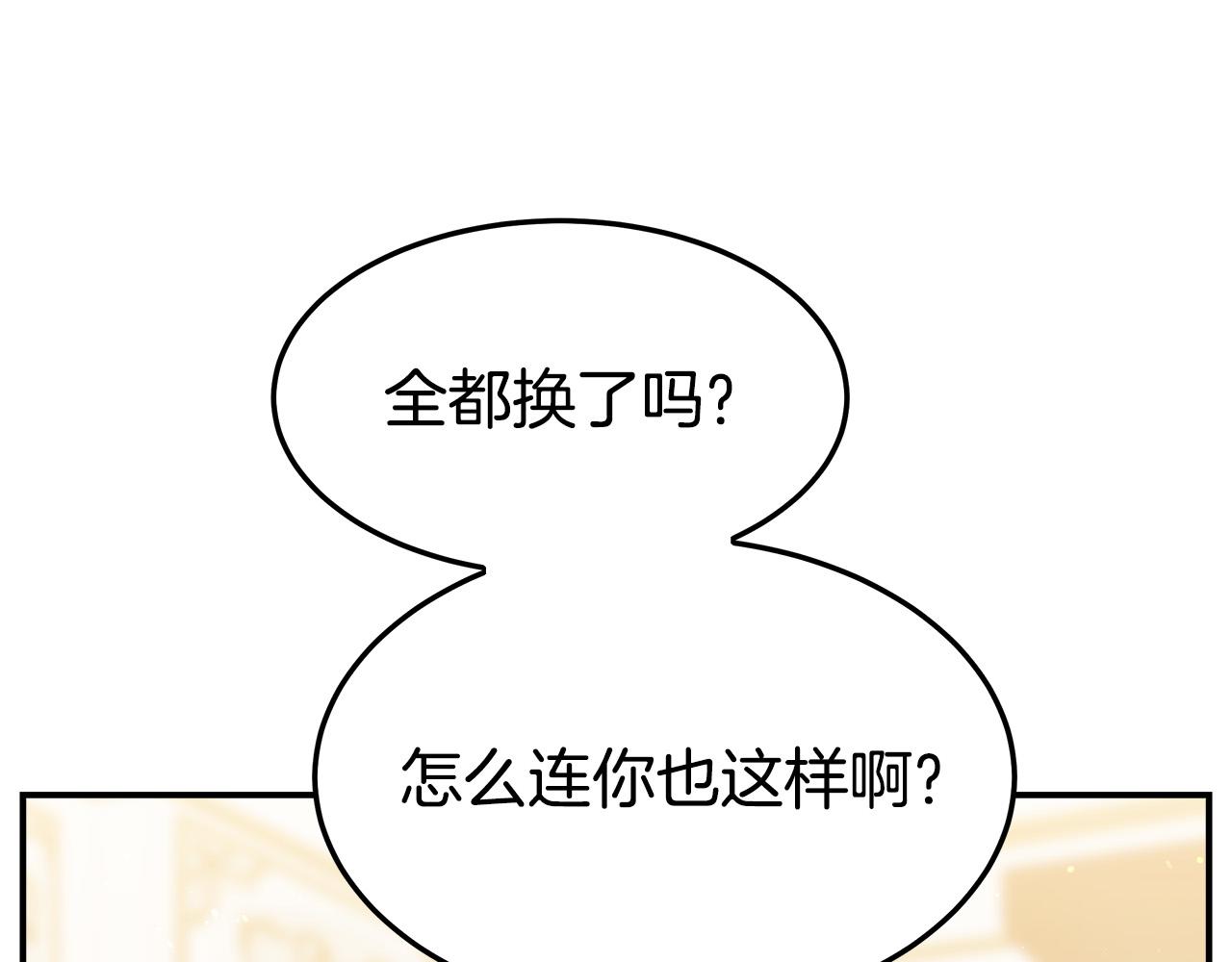 第40话 意外的告白46
