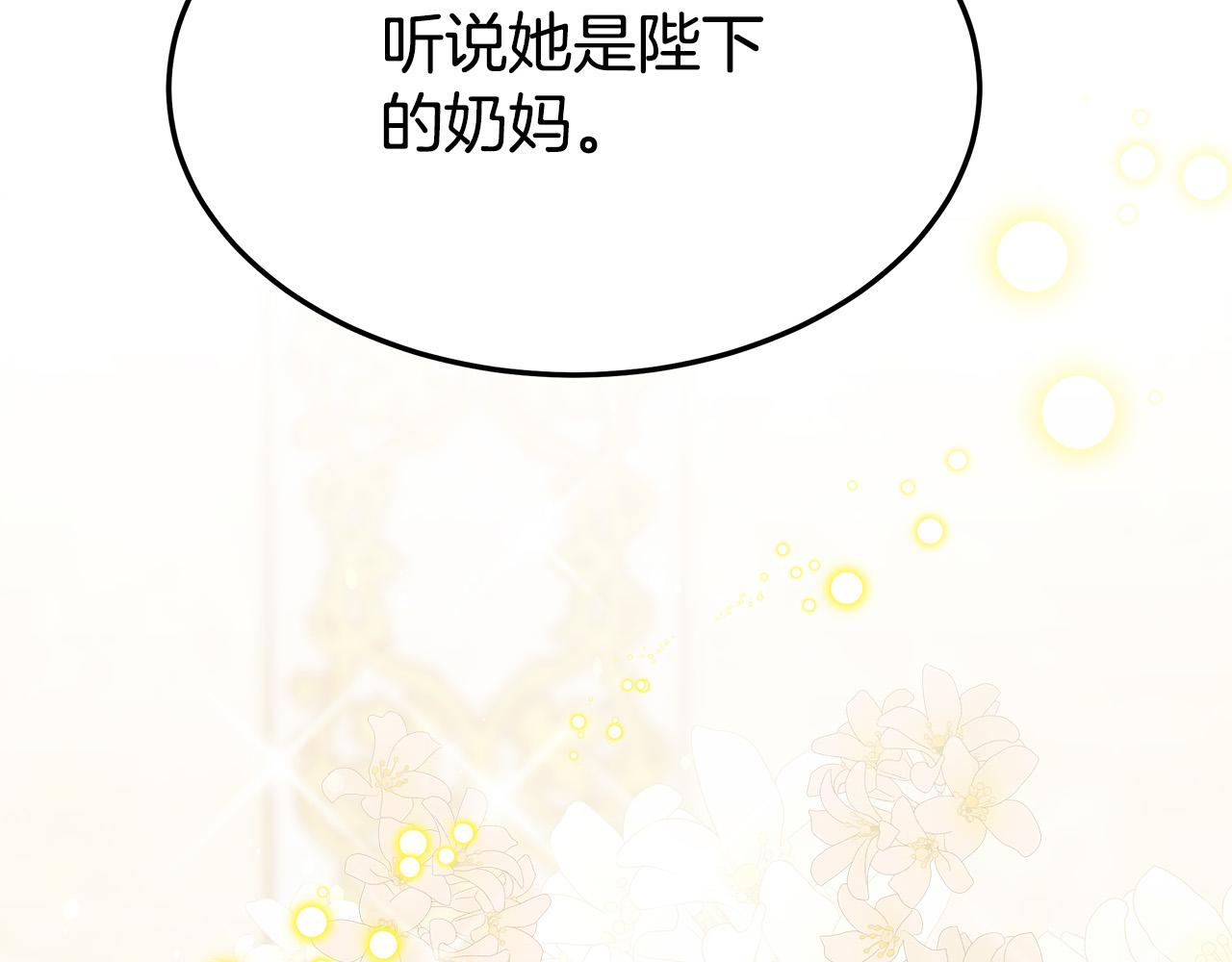 第57话 陛下的喜好91