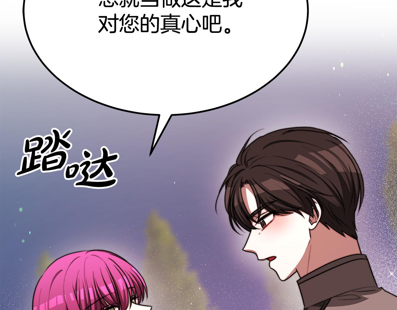 第54话 厨房“杀手”14