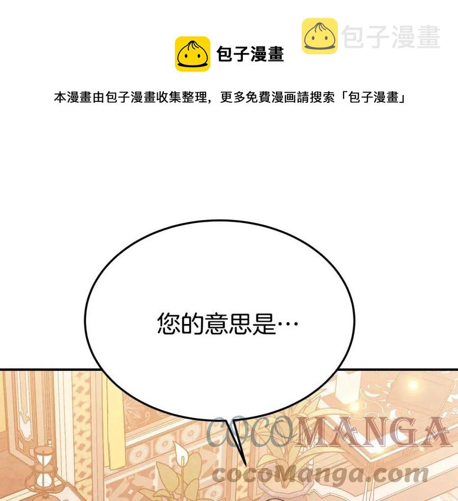 第17话 渣男想吃软饭？8