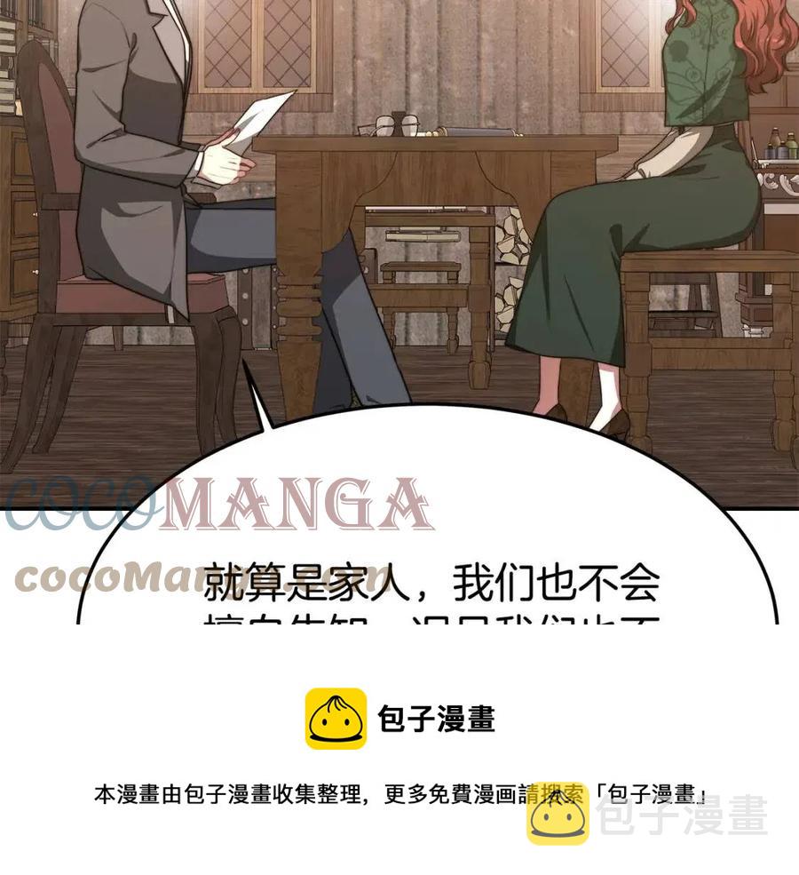 第19话 情敌的挑衅8