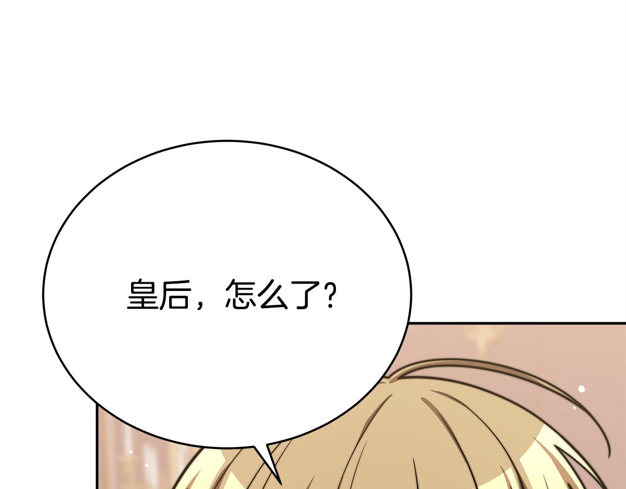 第66话 别跟她同房好吗？191