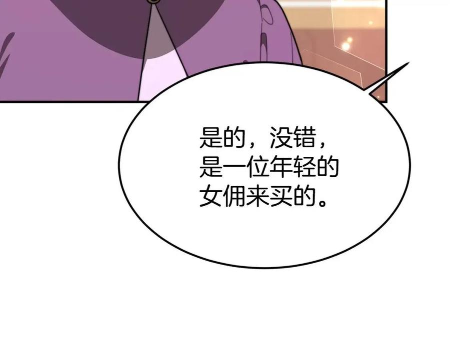 第24话 威胁女佣219