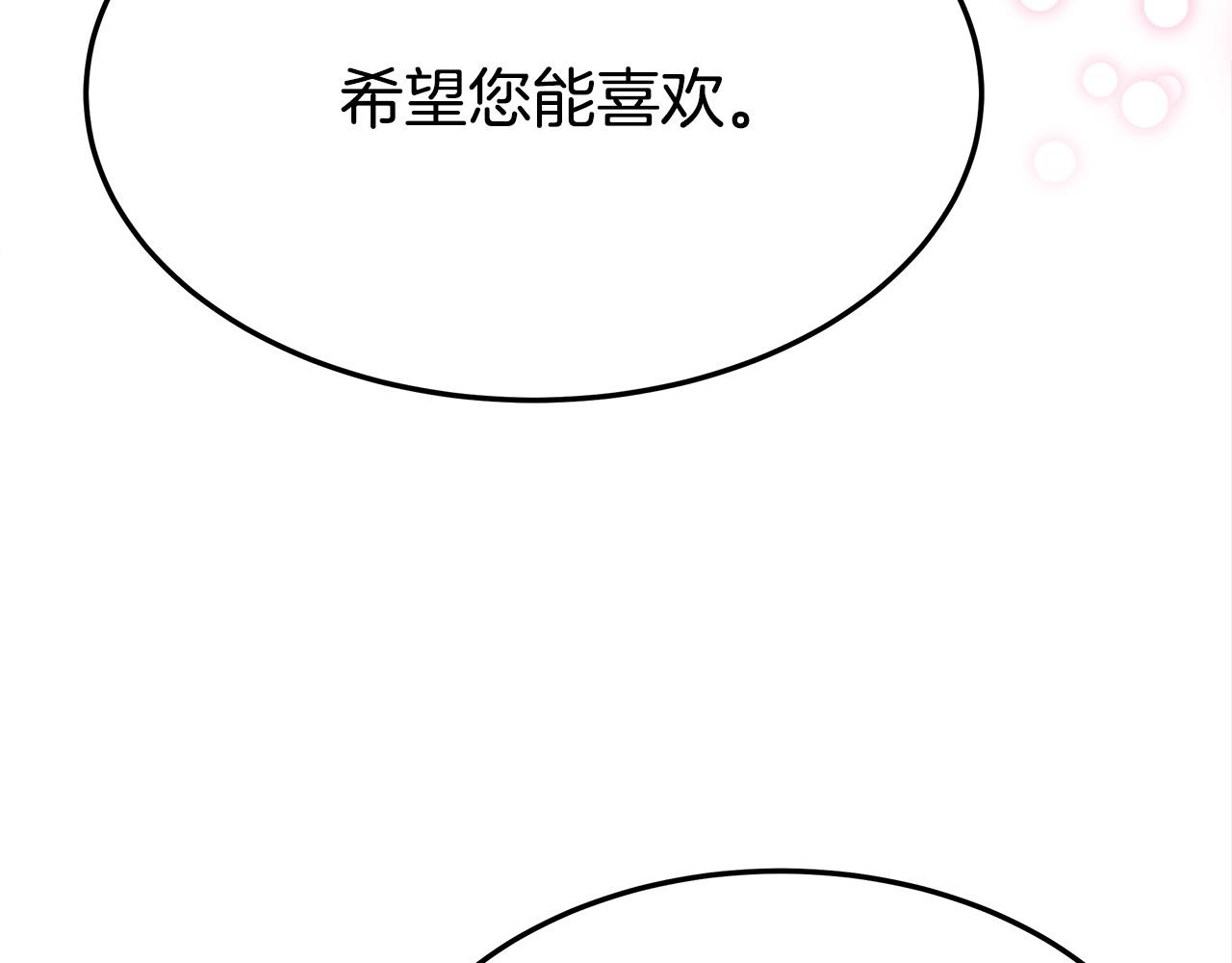 第57话 陛下的喜好85