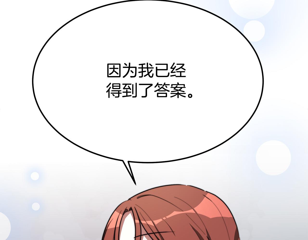 第34话 我要当皇后197