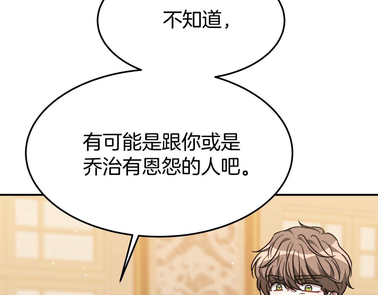 第39话 邀舞190