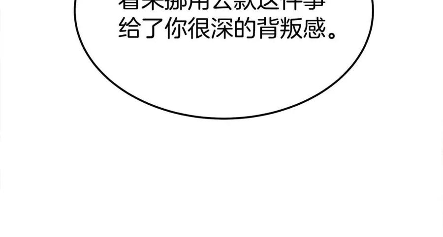 第21话 无法原谅53
