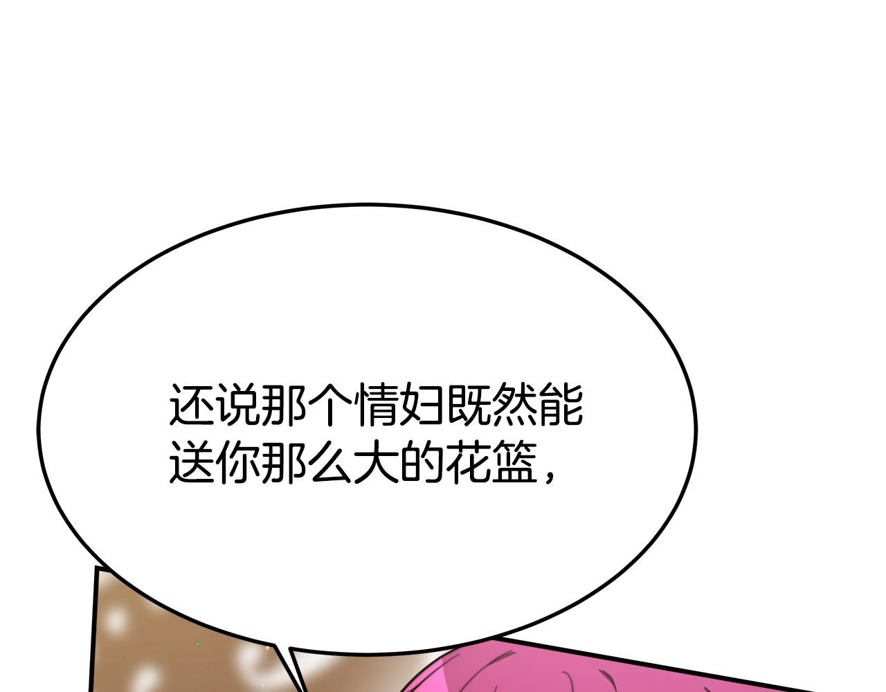 第37话 复仇开始了！120