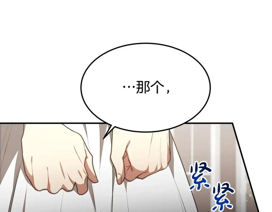 第25话 渣男理论83