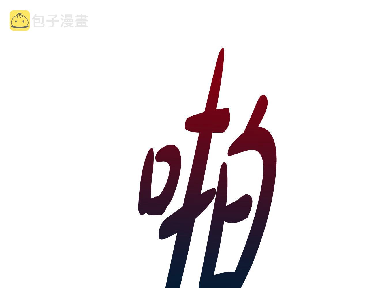 第29话 弟弟白切黑114