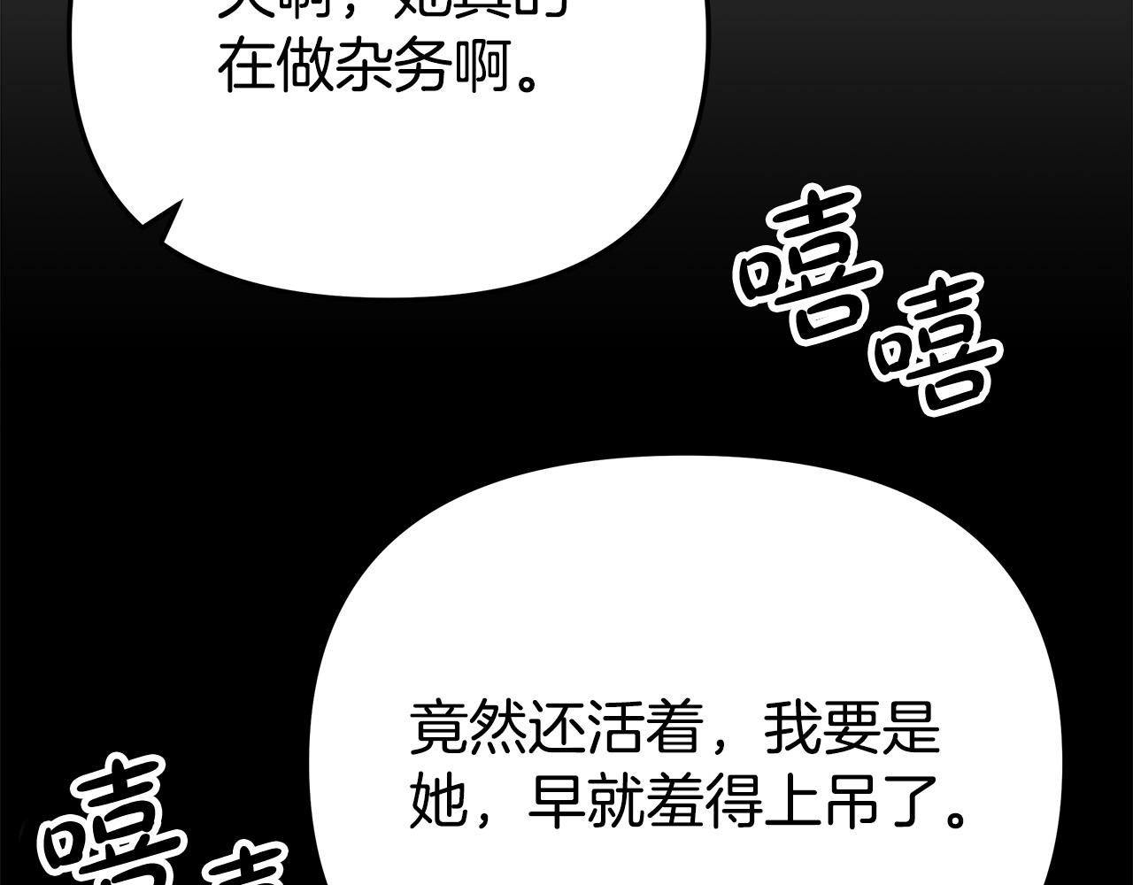 第63话 缓解心理阴影204