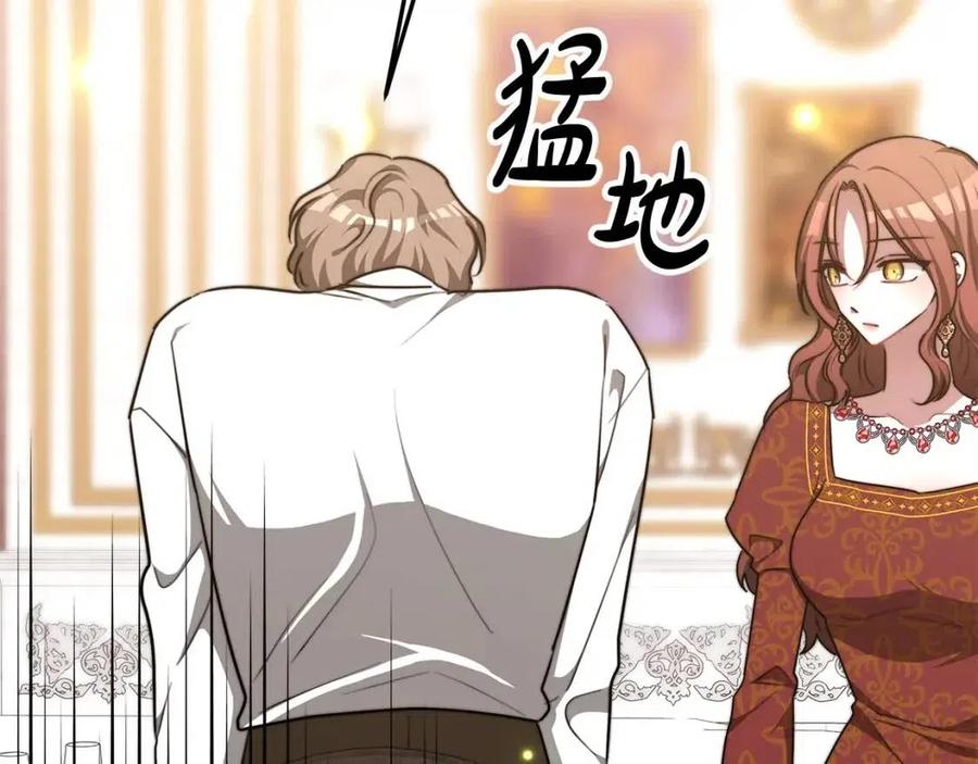 第17话 渣男想吃软饭？197