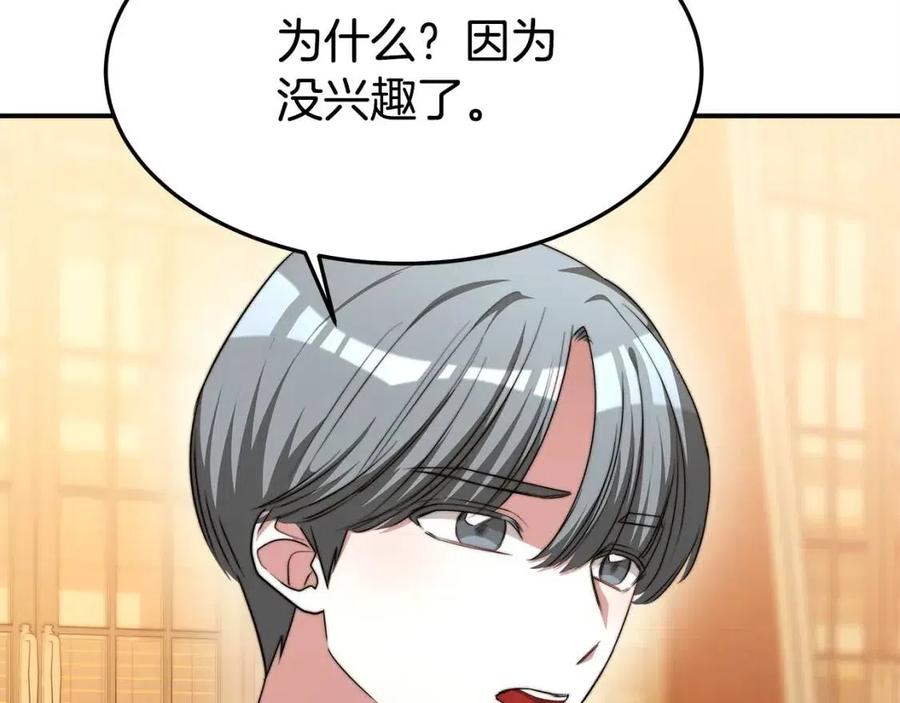 第11话 虚僞的姐妹情126