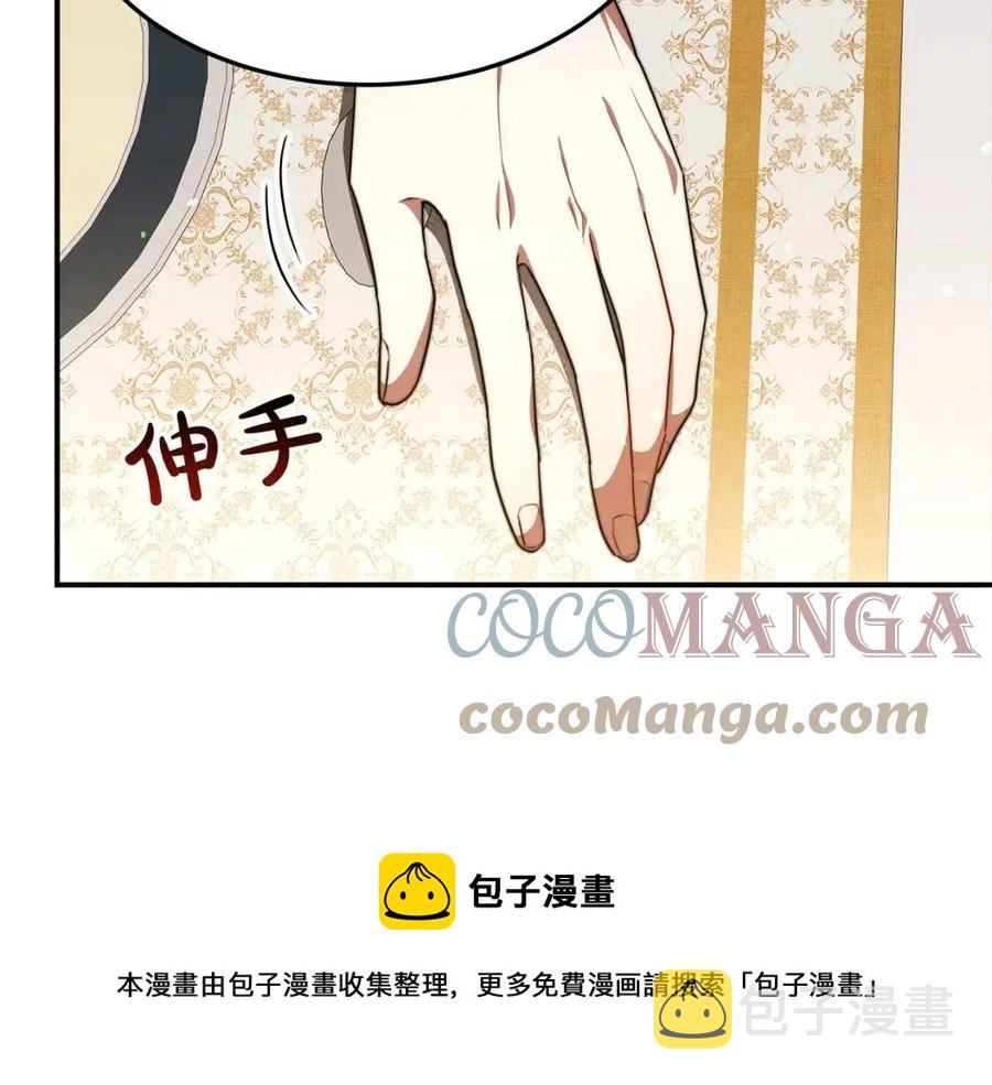 第23话 情敌相见112