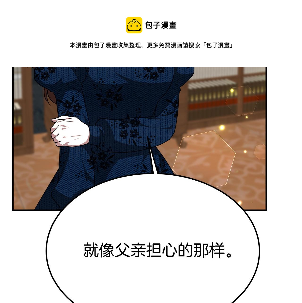 第29话 弟弟白切黑24