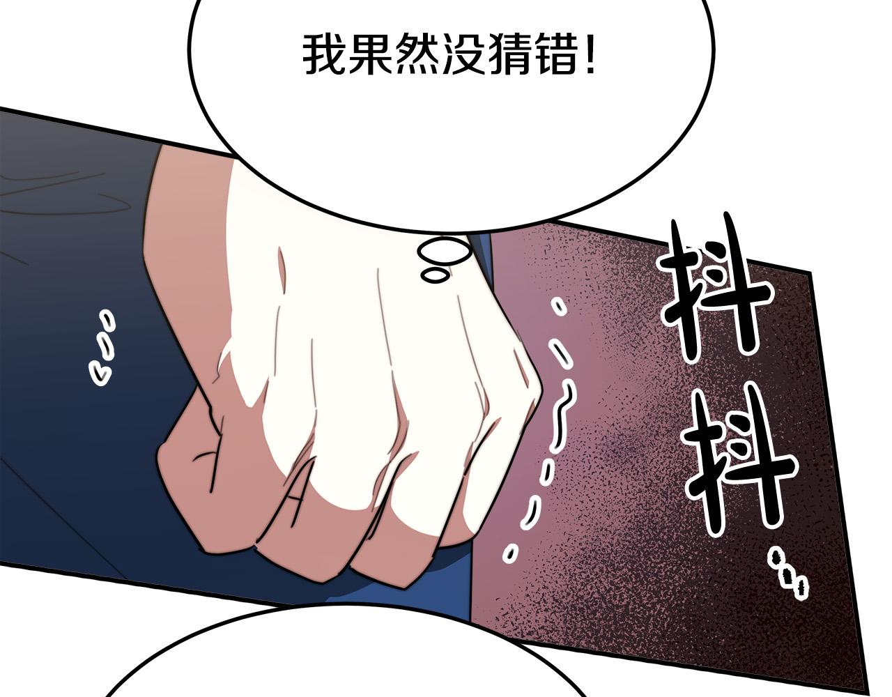 第36话 诡计47