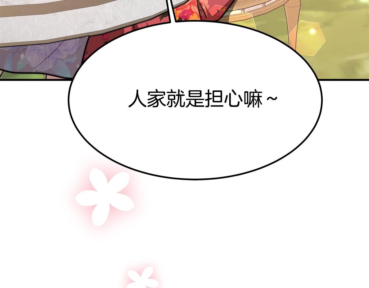第8话 被监视了121