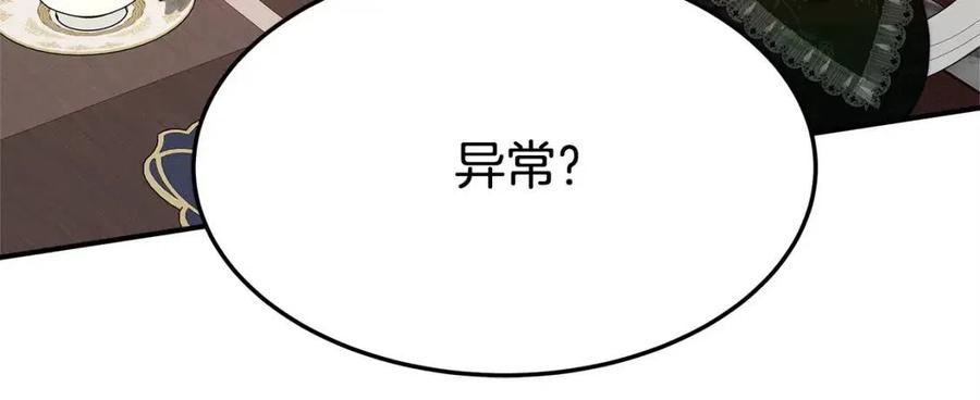 第11话 虚僞的姐妹情75