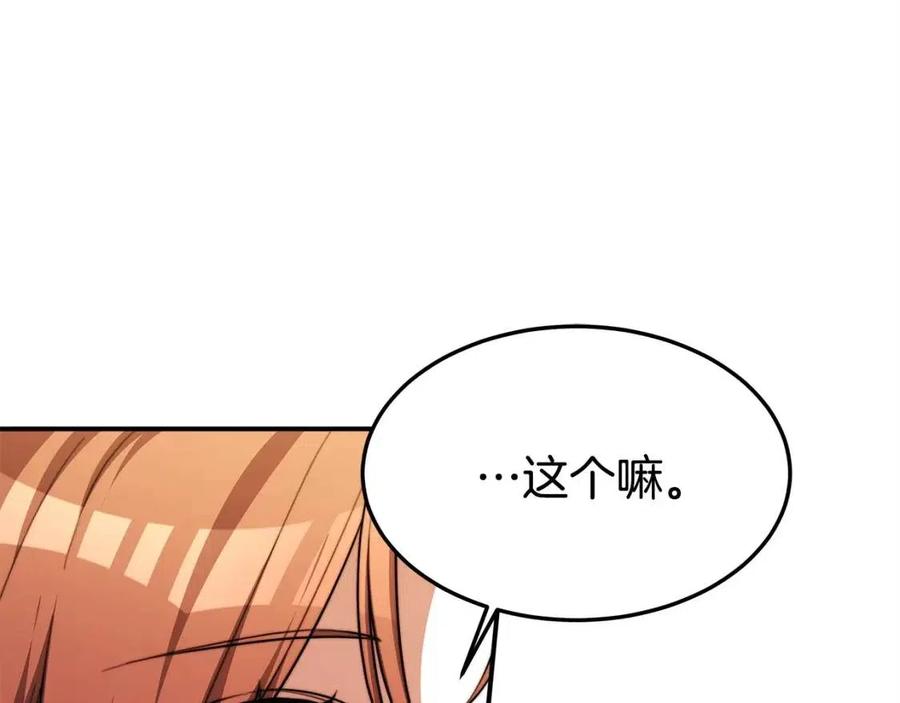 第14话 体贴入微194