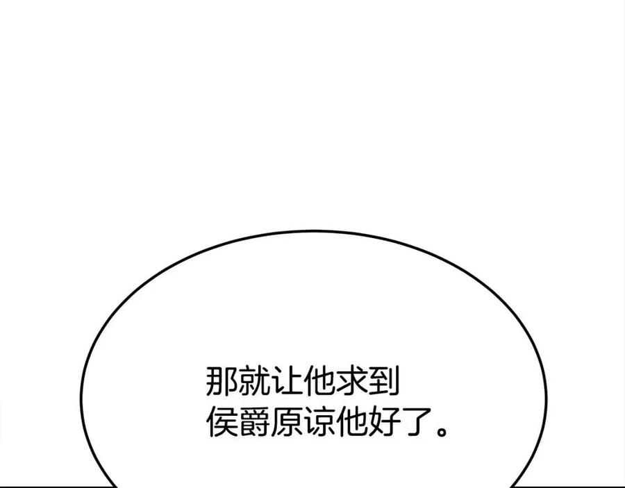 第18话 反击情敌130
