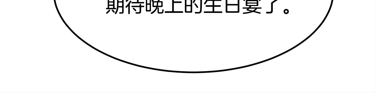 第57话 陛下的喜好102