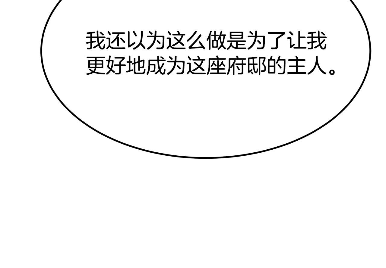 第40话 意外的告白77