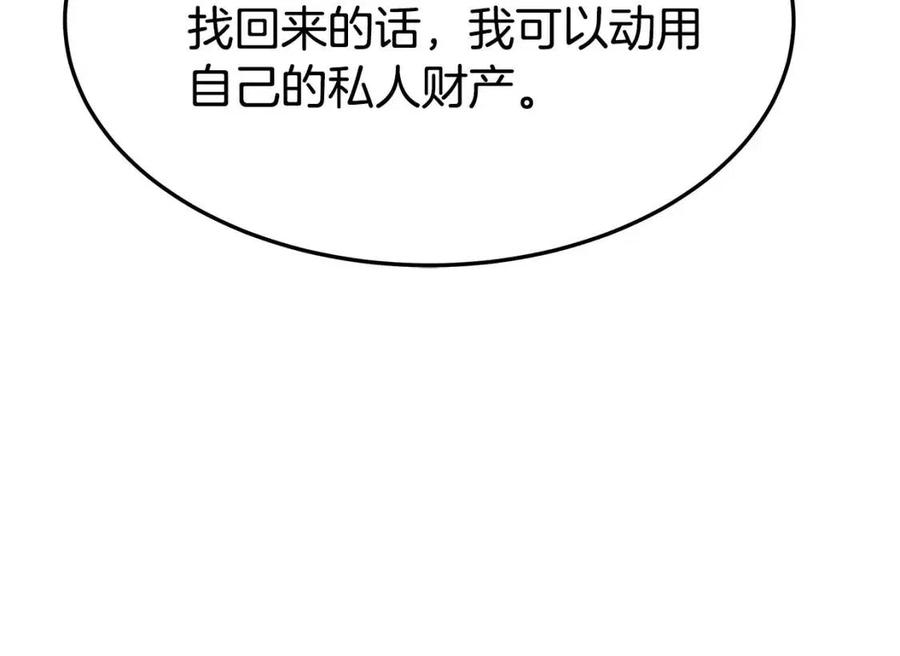 第21话 无法原谅77