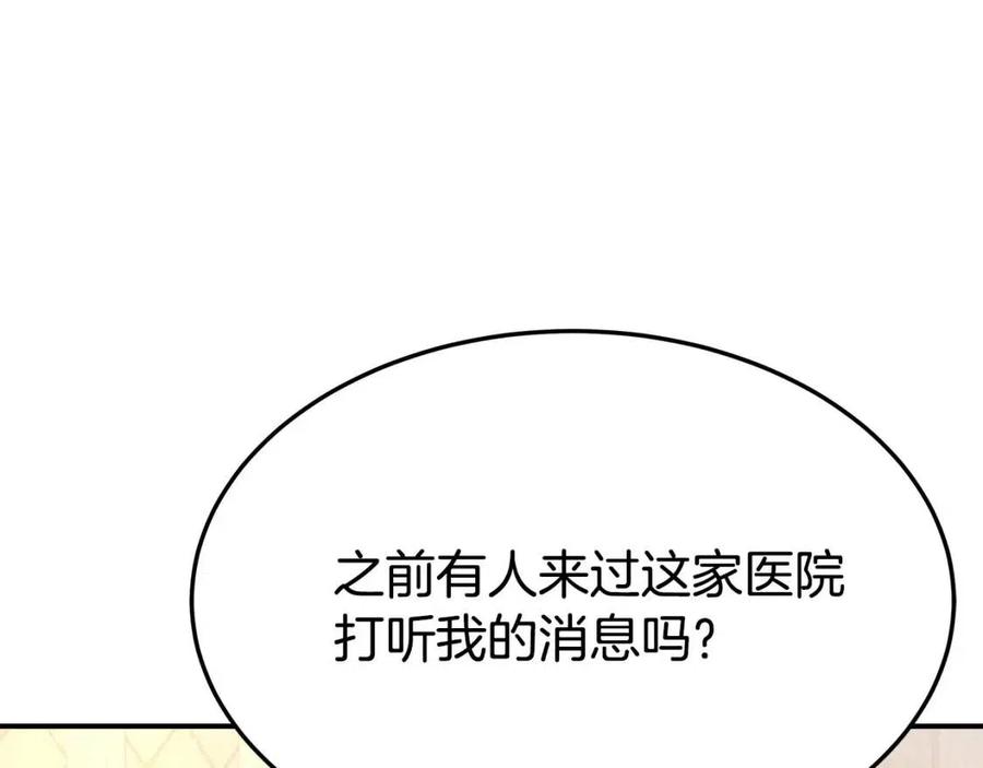 第18话 反击情敌187