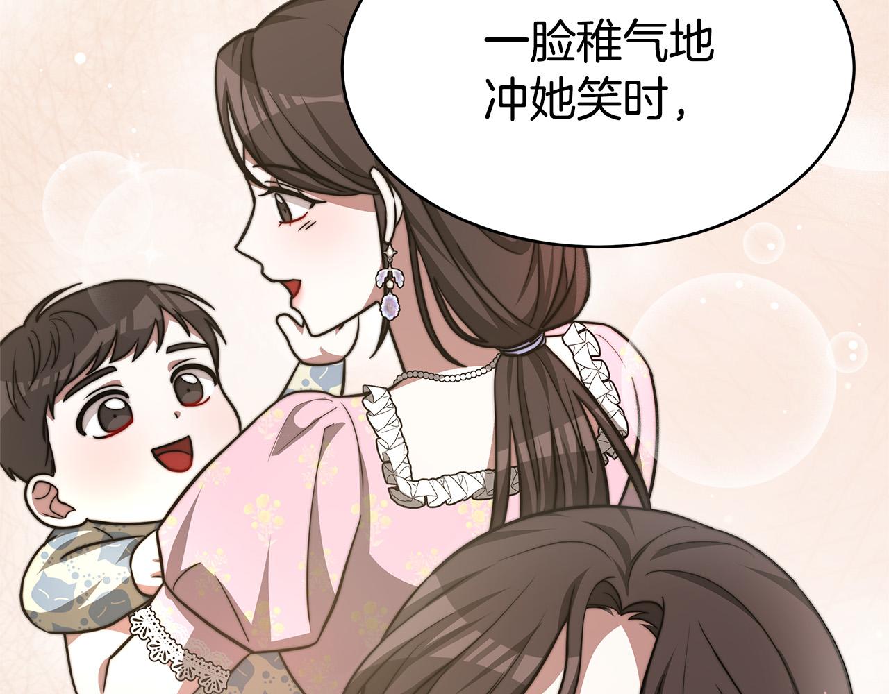 第67话 要我毒杀皇帝？93