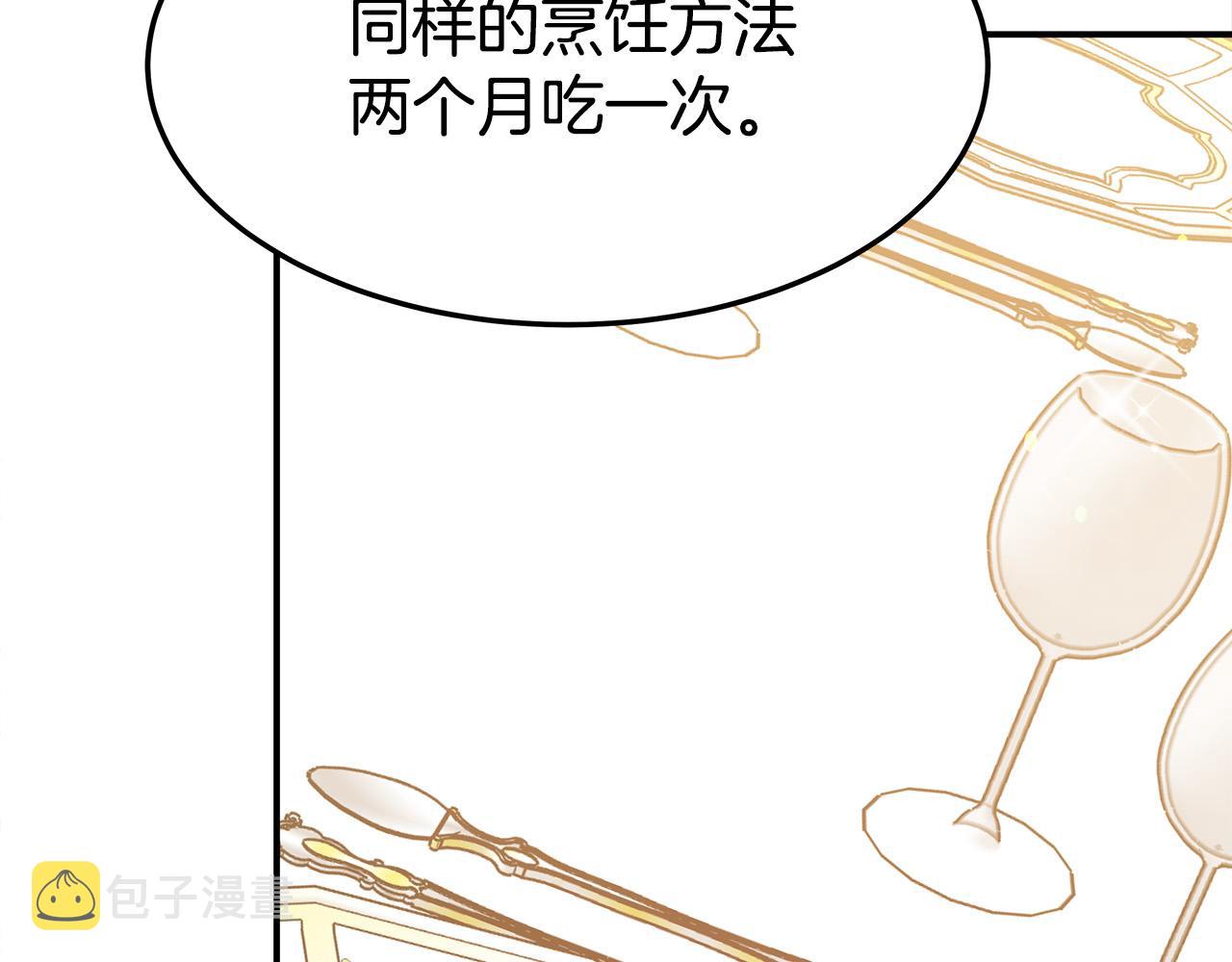 第57话 陛下的喜好16