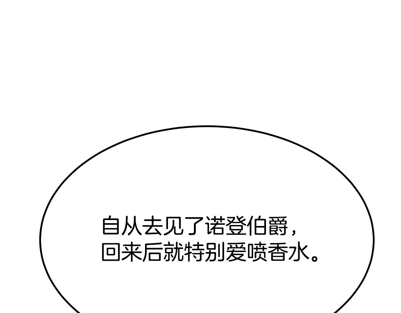 第35话 “海王”发言214