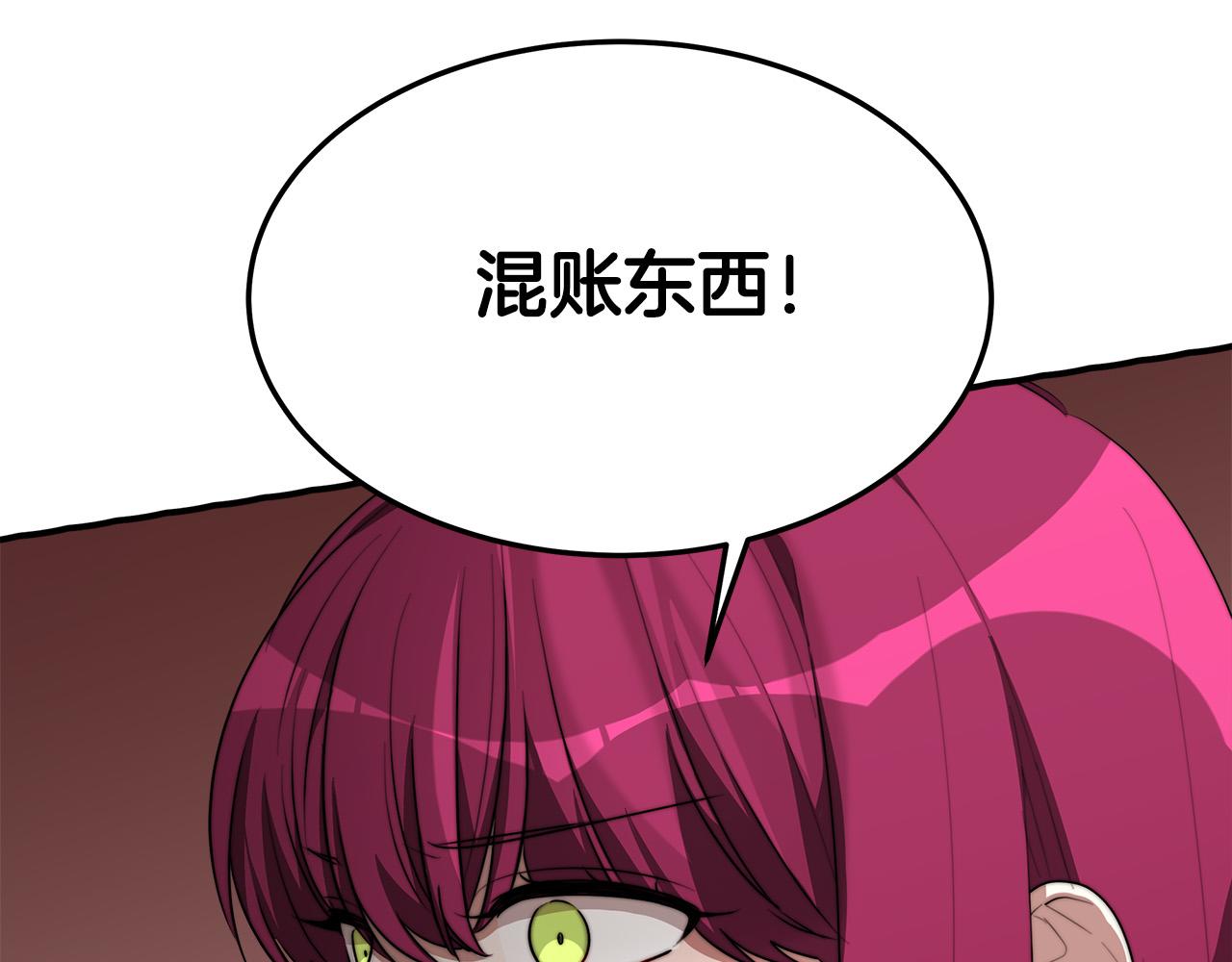 第41话 露出马脚91