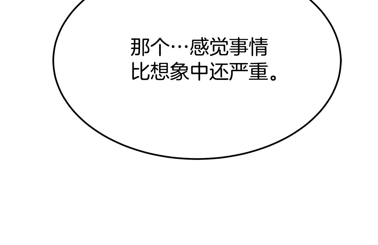 第41话 露出马脚131