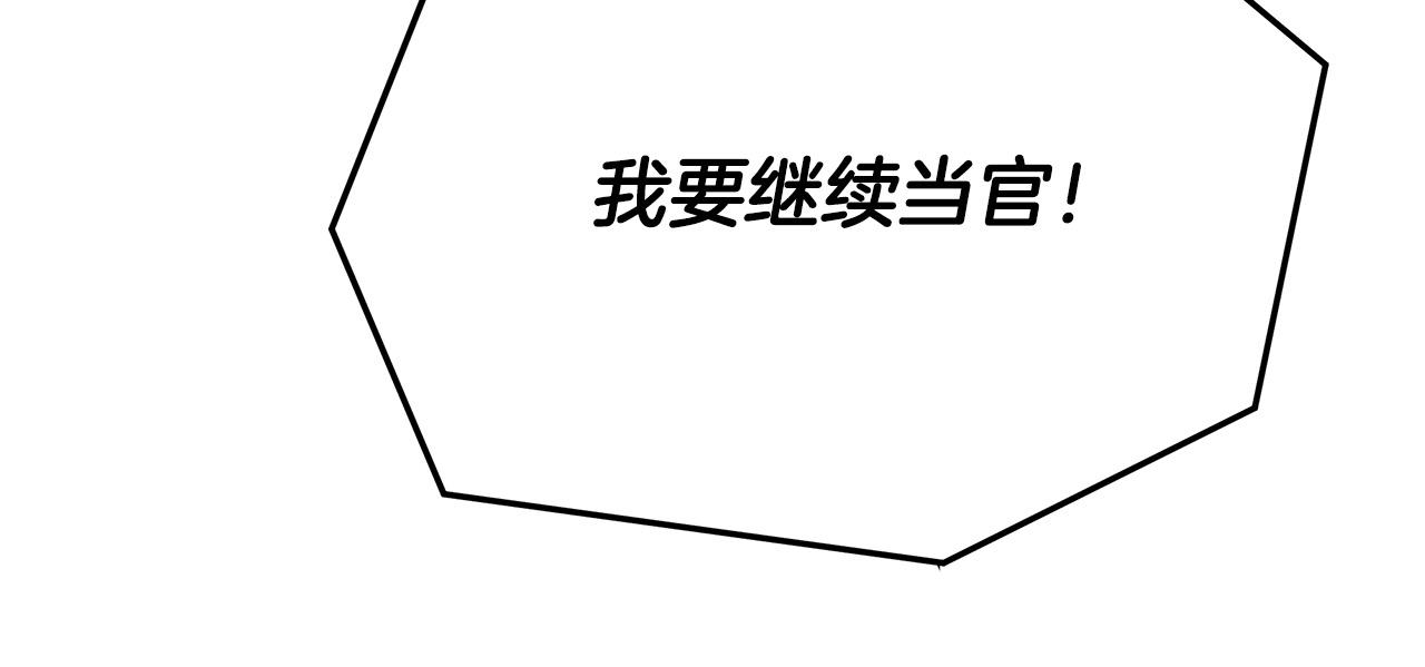 第46话 逮捕77