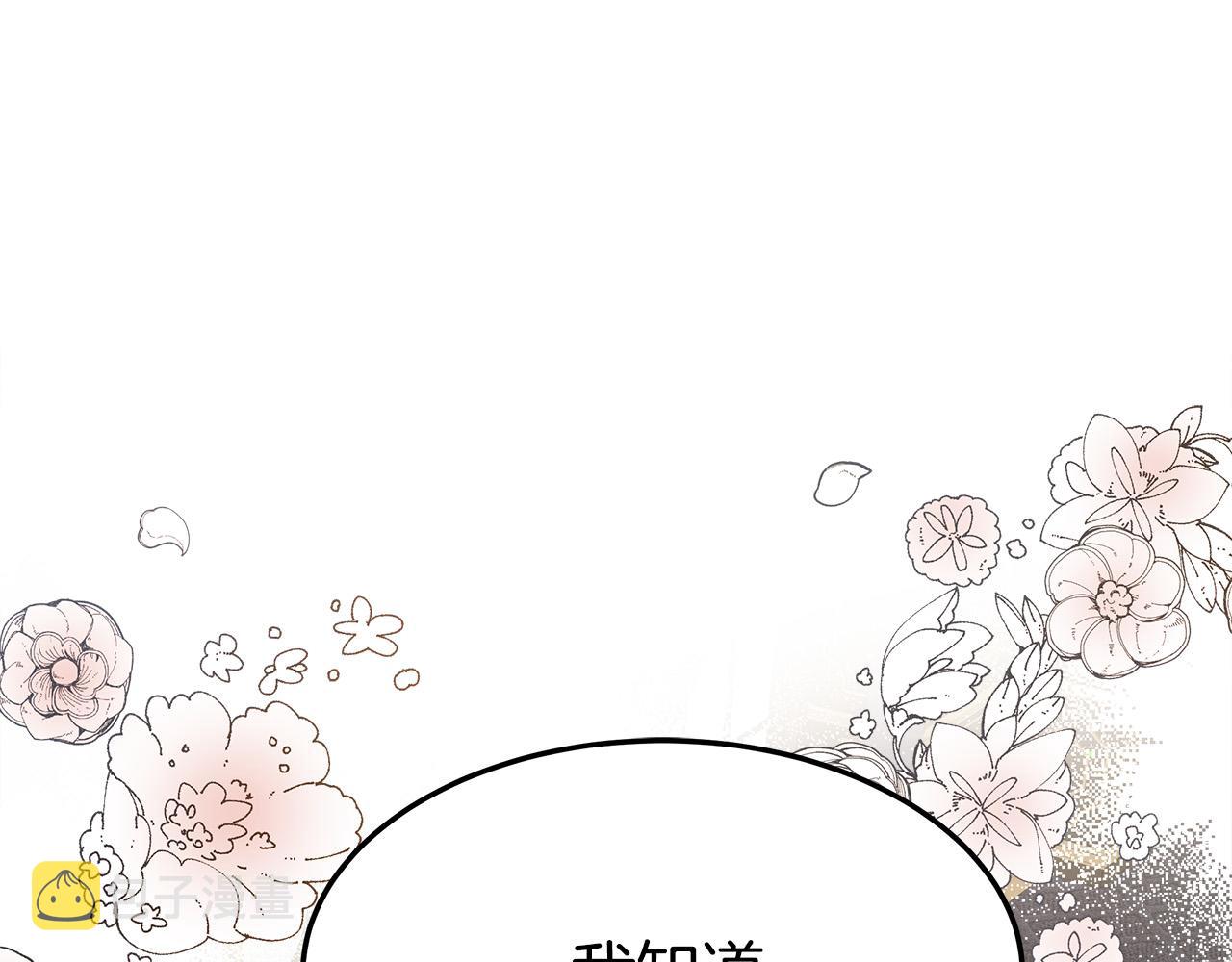 第39话 邀舞4