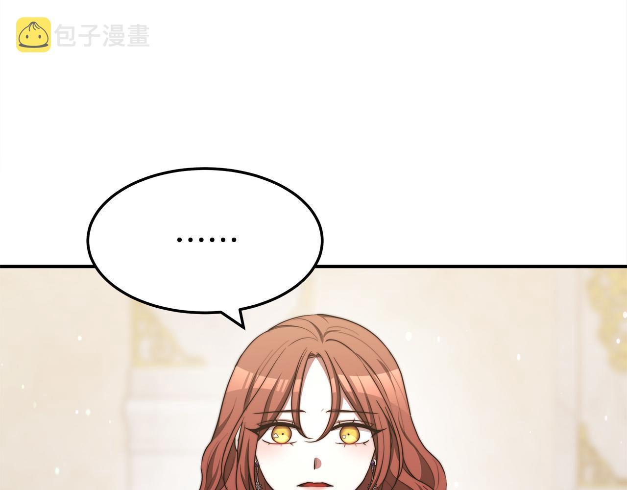 第57话 陛下的喜好36