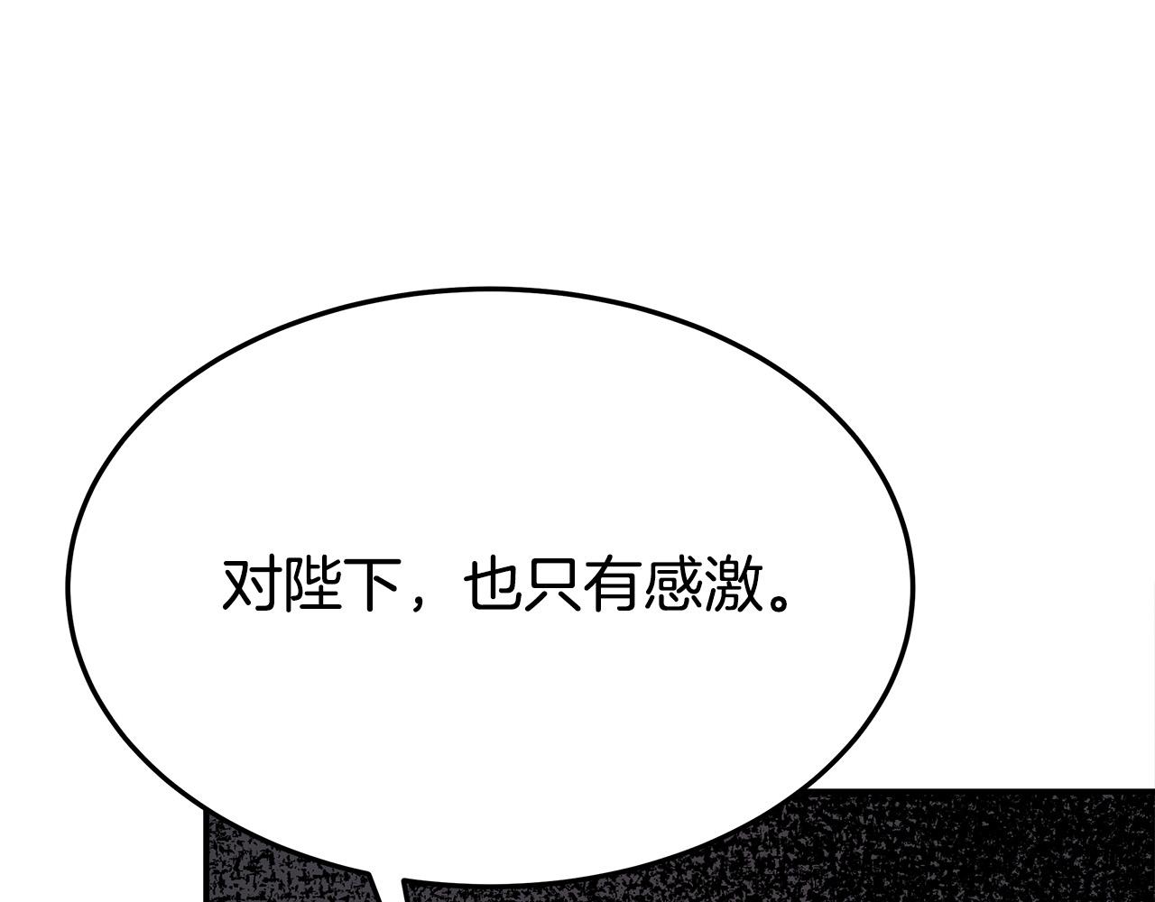 第53话 这次学聪明了？125
