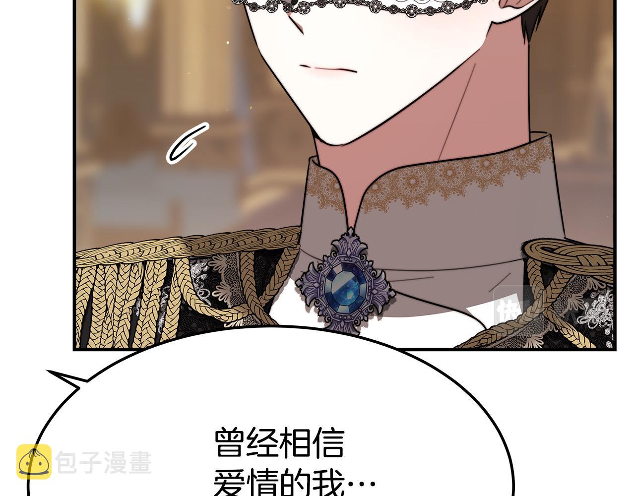 第39话 邀舞140