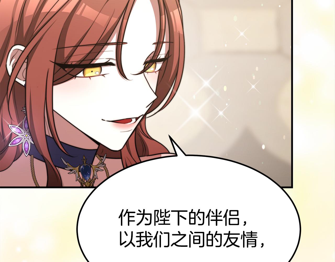 第57话 陛下的喜好96